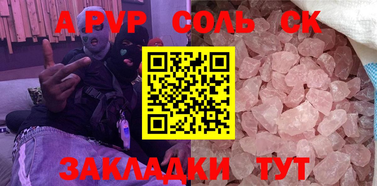 А ПВП Crystall  Вход с VPN  Лабинск  магазин продажи наркотиков  APVP СК КРИС 