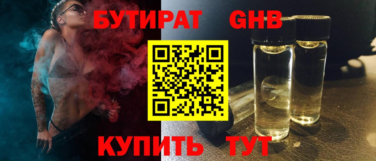 БУТИРАТ оксана  Вход с VPN  Лабинск 