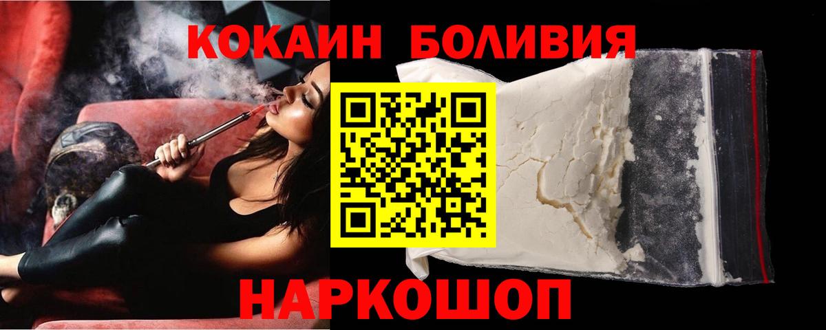 Лабинск  Кокаин 99%  Вход с VPN  Кокаин Колумбийский 