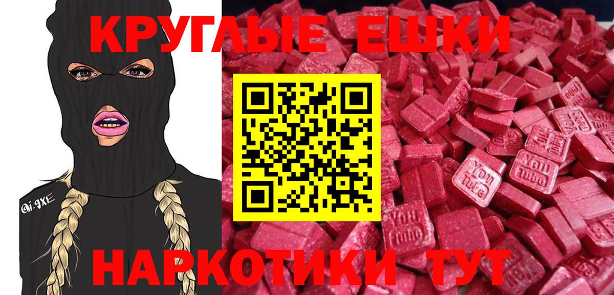 Ecstasy  Вход с VPN  Экстази 99%  Лабинск  Экстази louis Vuitton 