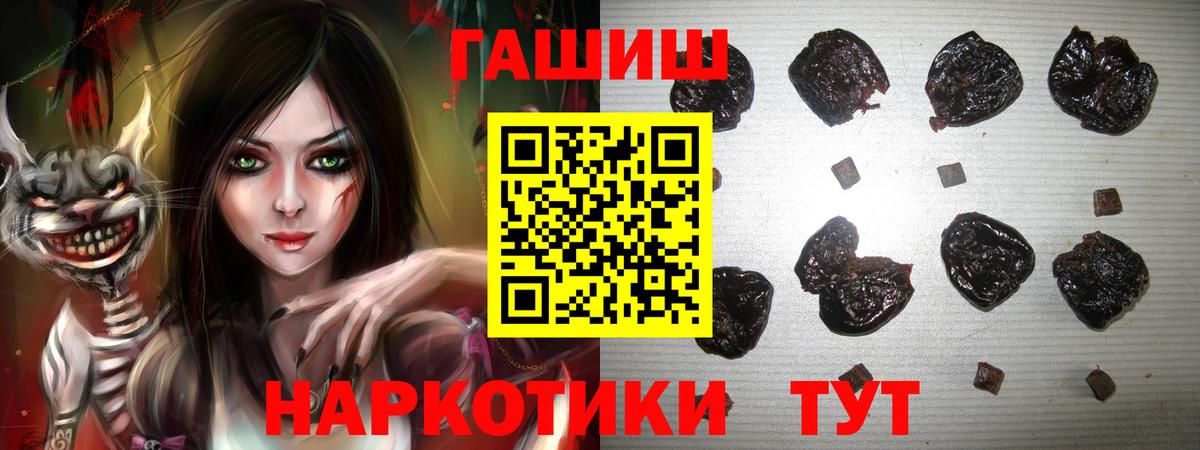 ГАШИШ индика сатива Лабинск