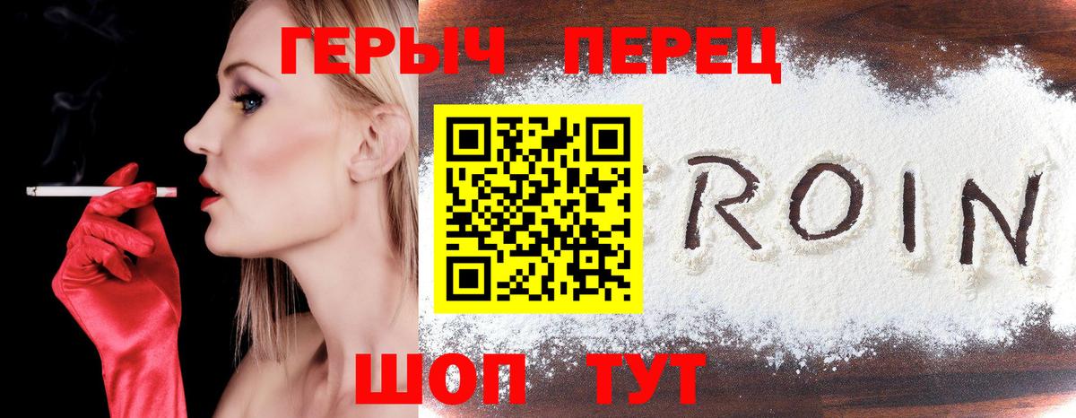 ГЕРОИН герыч  Вход с VPN  Лабинск 