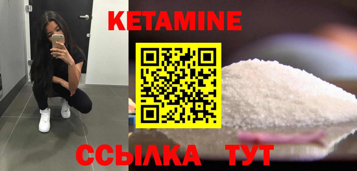 Лабинск  Кетамин VHQ  Вход с VPN  КЕТАМИН VHQ 