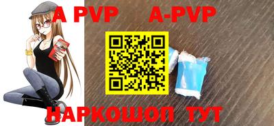 Альфа ПВП Ангарск
