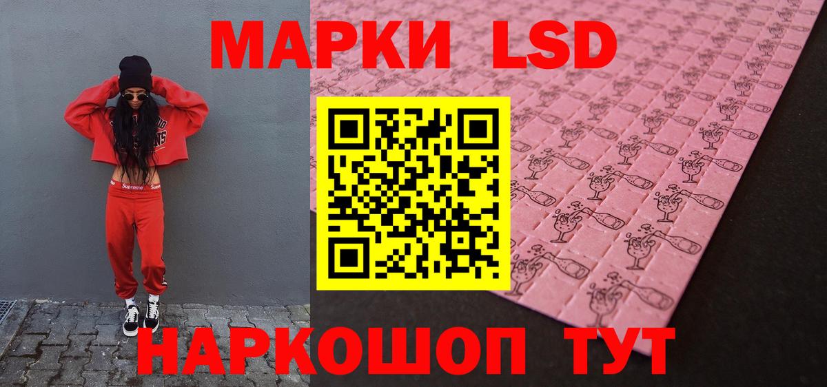 ЛСД экстази кислота  Вход с VPN  Лабинск 