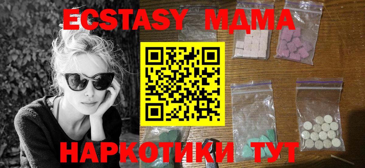Лабинск  MDMA  Вход с VPN  MDMA Molly  MDMA Molly 