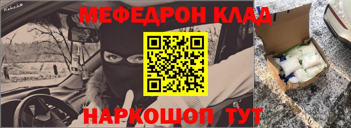МЯУ-МЯУ  Вход с VPN  Лабинск  МЕФ мука  МЯУ-МЯУ 