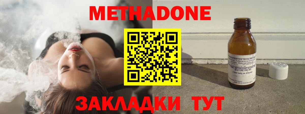 Метадон белоснежный  МЕТАДОН VHQ  mega зеркало  Лабинск  Вход с VPN 