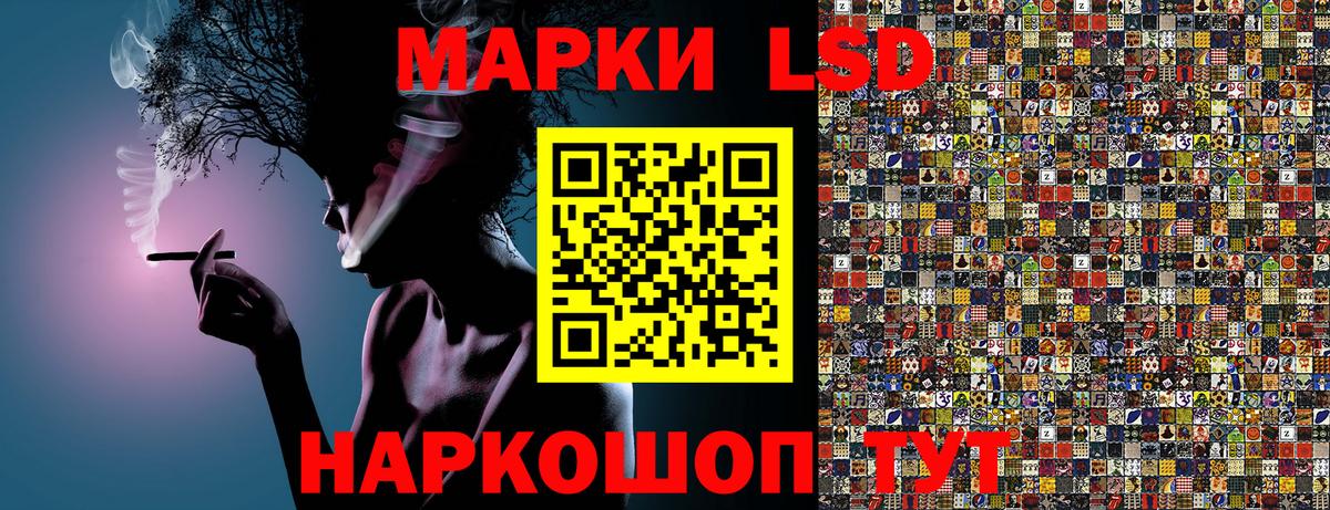 Марки NBOMe 1,8мг Лабинск