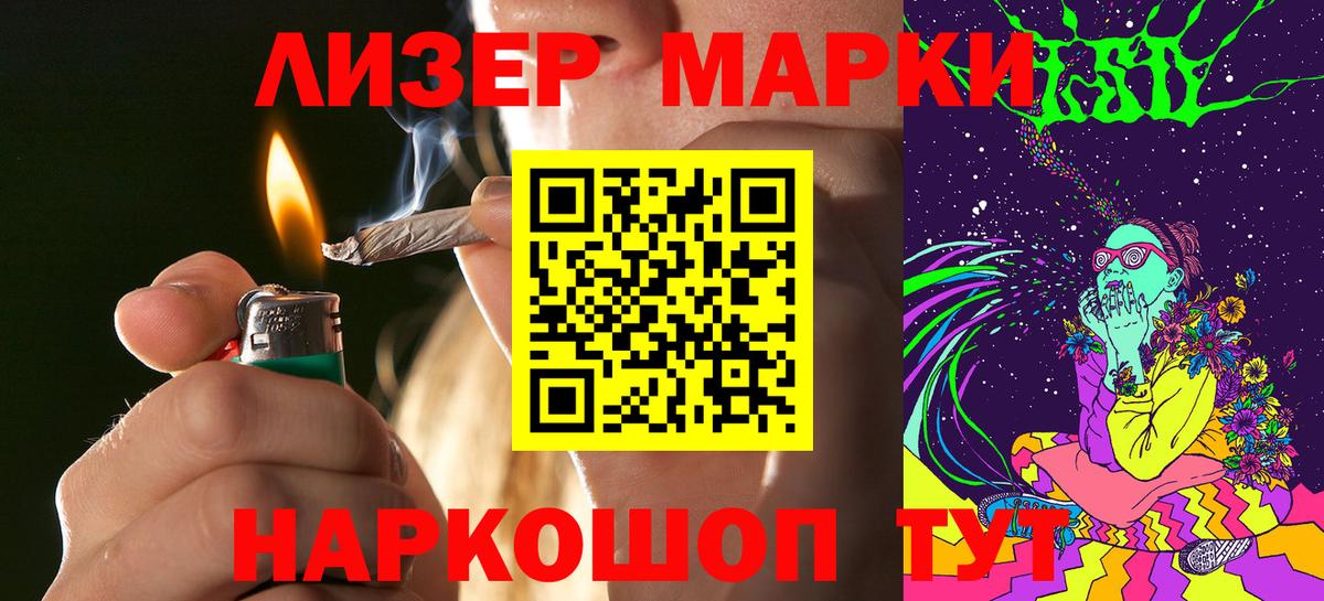 Марки NBOMe 1500мкг  Вход с VPN  Марки 25I-NBOMe  Марки NBOMe 1500мкг  Лабинск 