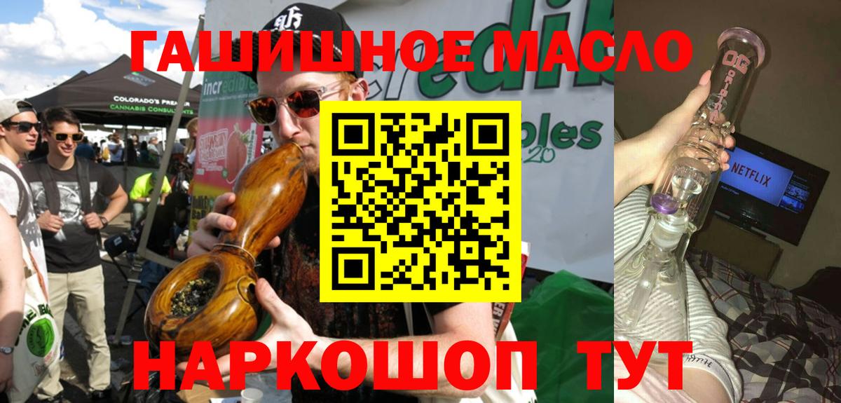 Лабинск  ТГК жижа  Вход с VPN  Дистиллят ТГК Wax 