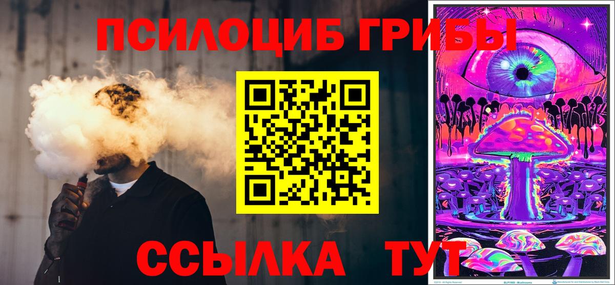 Лабинск  Галлюциногенные грибы Psilocybe  Галлюциногенные грибы мицелий  Вход с VPN 